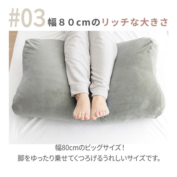 iellio（イエリオ）の「もっちもちボリューム足枕＜フットピロー・抱き枕・クッション・脚枕＞（枕）」｜詳細画像