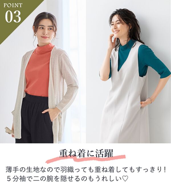 LAVIENNE（ラヴィエンヌ）の「【医師オススメ】ＵＶカット綿１００％ハイネックプルオーバー（５分袖）＜カラフルコットン＞（肌着・インナーウェア）」｜詳細画像