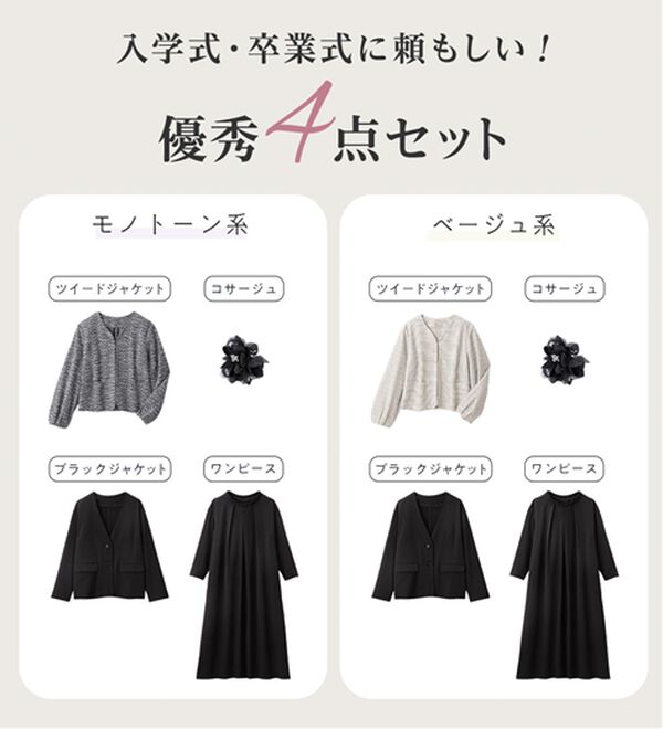 Viola e Viola（ヴィオラ エ ヴィオラ）の「【４点セット】入卒お任せ！２ジャケットワンピーススーツ（ワンピースセットスーツ）」｜詳細画像