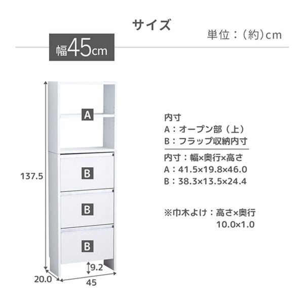 iellio（イエリオ）の「薄型フラップランドリ―ラック＜隙間収納・ランドリー収納・サニタリー収納・大量収納＞（ランドリーラック・収納）」｜詳細画像