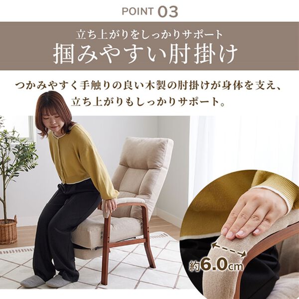iellio（イエリオ）の「スライド式高さ調整できるリクライニングチェア（ソファ）」｜詳細画像