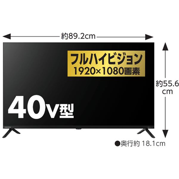 「オリオン　スマート液晶テレビ（テレビ・オーディオ・カメラ機器）」｜詳細画像
