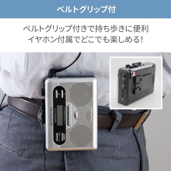 「ウィンテック　コンパクトラジカセ（テレビ・オーディオ・カメラ機器）」｜詳細画像