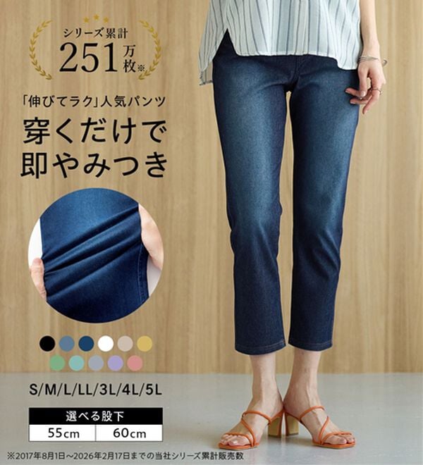 BELLUNA（ベルーナ）の「【再入荷】美ストレッチ素材アンクル丈レギンスパンツ（クロップドパンツ）」｜詳細画像