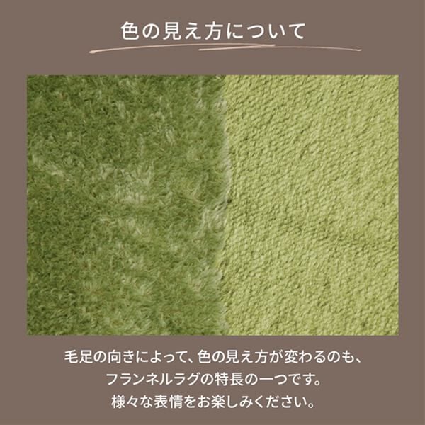 「洗えるはっ水フランネルラグ＜ホットカーペット対応・撥水・洗濯可能＞（カーペット）」｜詳細画像
