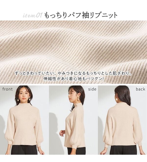 alotta（アロッタ）の「【３点セット】大人レディの褒められコーデ（ニット・セーター）」｜詳細画像