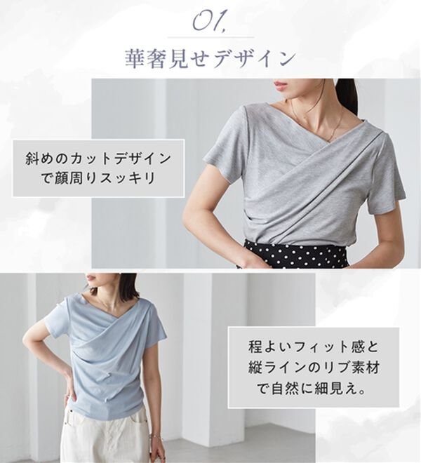 RANAN（ラナン）の「【ひんやり／着映え】上品ドレープリブＴシャツ（カットソー）」｜詳細画像