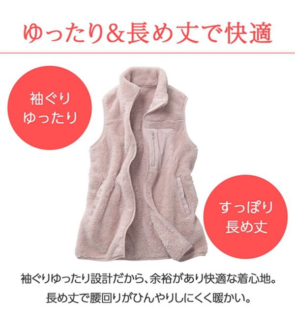 「ふわふわフリースベスト（パジャマ・ルームウェア）」｜詳細画像