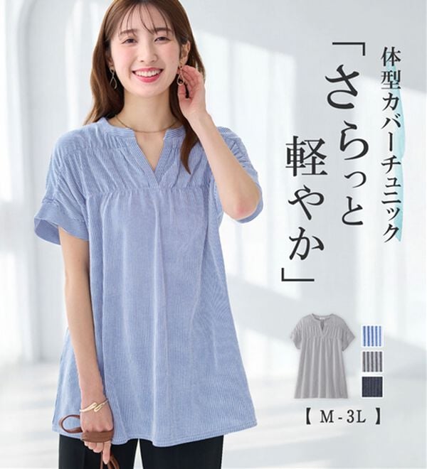 alotta（アロッタ）の「さらっと軽い綿混ストライプギャザーチュニック（チュニック）」｜詳細画像