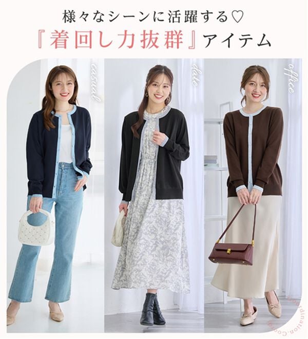 alotta（アロッタ）の「洗える！配色デザインニットカーディガン（ニットカーディガン）」｜詳細画像