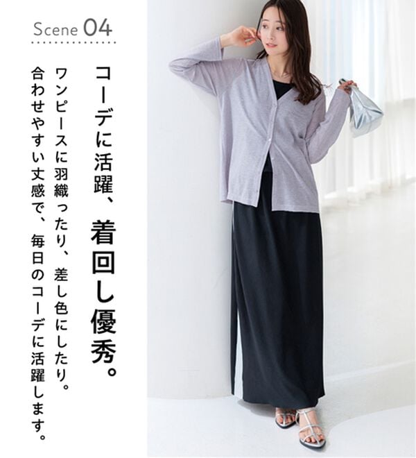 BELLUNA（ベルーナ）の「持ち運びに便利！ＵＶ対策シアーカーディガン（その他カーディガン）」｜詳細画像