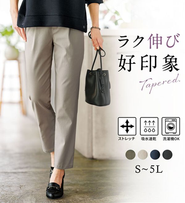 BELLUNA（ベルーナ）の「チノ見えストレッチ素材テーパードパンツ（テーパードパンツ）」｜詳細画像