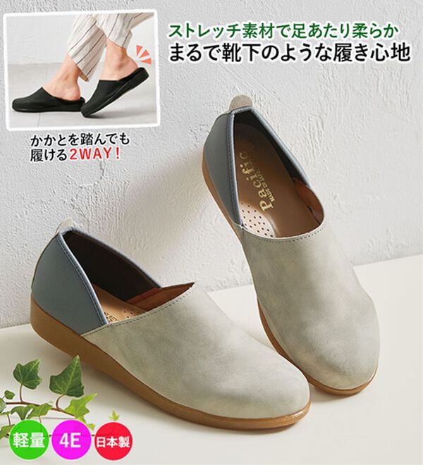 日本製やわらかストレッチ2WAYシューズ - ベルーナ【公式】