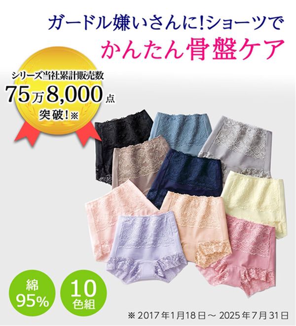 LAVIENNE（ラヴィエンヌ）の「【１０色組】綿９５％骨盤シェイプの素敵ショーツ（ショーツ）」｜詳細画像