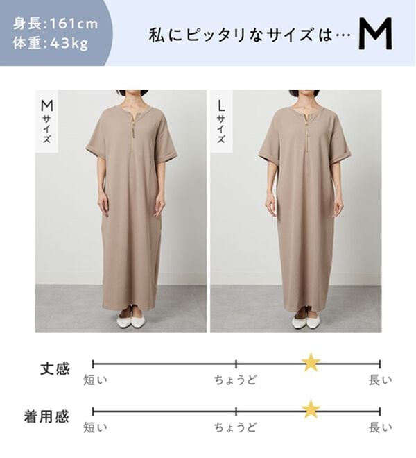 GeeRA（ジーラ）の「【ひんやり/着痩せ】ハーフジップ大人Ｔシャツワンピース（カットソーワンピース）」｜詳細画像