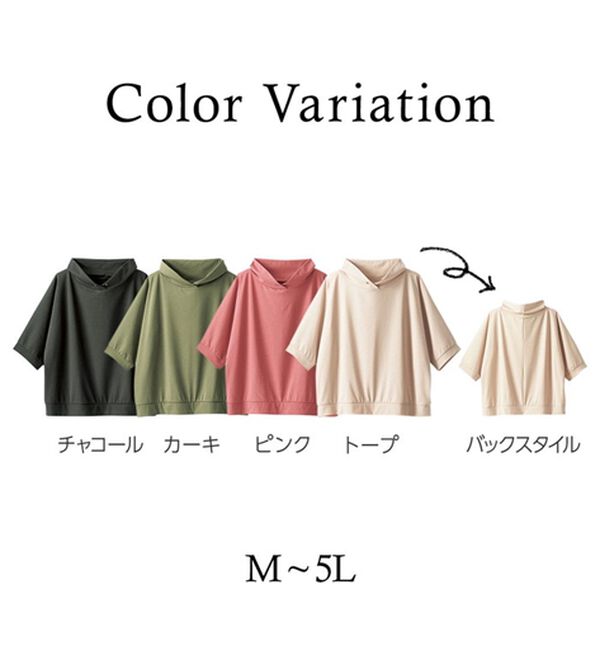 BELLUNA（ベルーナ）の「フード風衿デザインプルオーバー（カットソー）」｜詳細画像