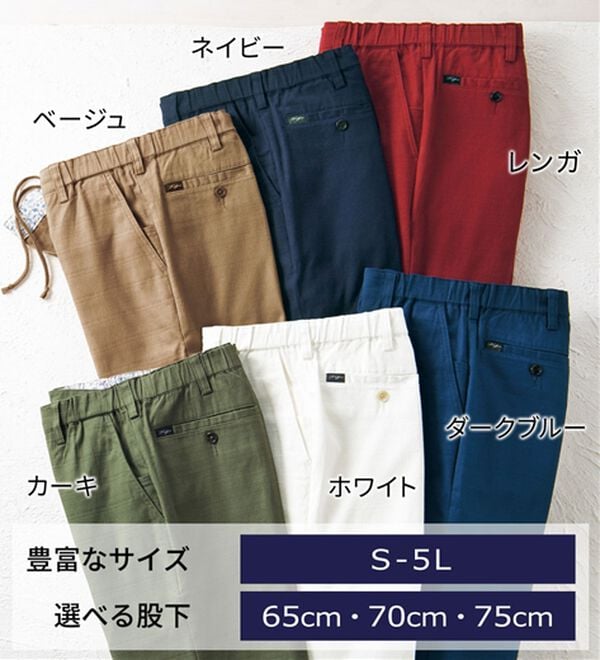 「大人のリラックスイージーパンツ（メンズイージーパンツ）」｜詳細画像