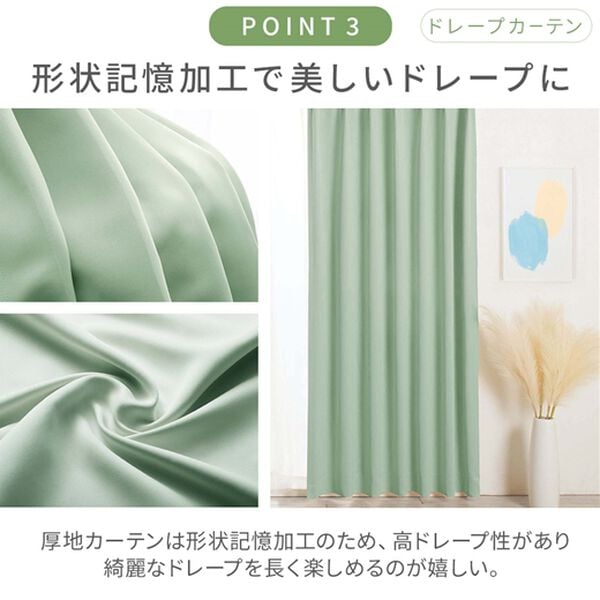 iellio（イエリオ）の「防炎＆１・２級遮光＆断熱保温＆ＵＶ見えにくいレース付カーテンセット＜４枚組・防炎・遮光１級・洗える・無地・レースカーテン＞（ドレープカーテン）」｜詳細画像