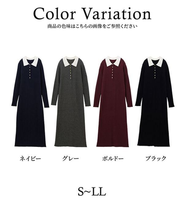 RANAN（ラナン）の「ポロカラーリブニットワンピース（ロングワンピース）」｜詳細画像