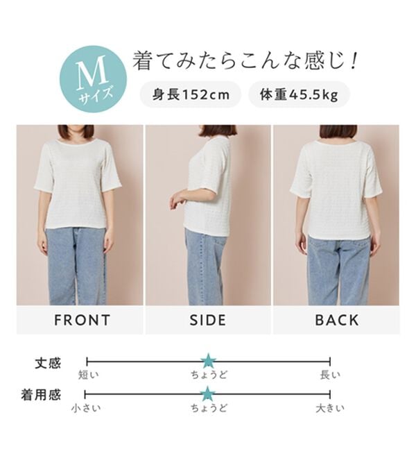 Viola e Viola（ヴィオラ エ ヴィオラ）の「ポコポコ素材Ｔシャツ（カットソー）」｜詳細画像