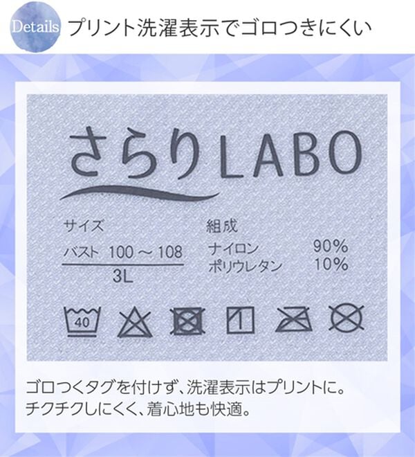 LAVIENNE（ラヴィエンヌ）の「【暑がりさん必見！】瞬間ひんやり冷感！タンクトップインナー＜さらりラボ＞（肌着・インナーウェア）」｜詳細画像