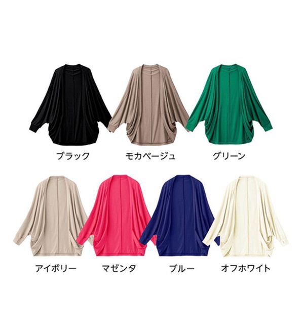 GeeRA（ジーラ）の「接触冷感！ドルマンカットソーカーディガン（ニットカーディガン）」｜詳細画像