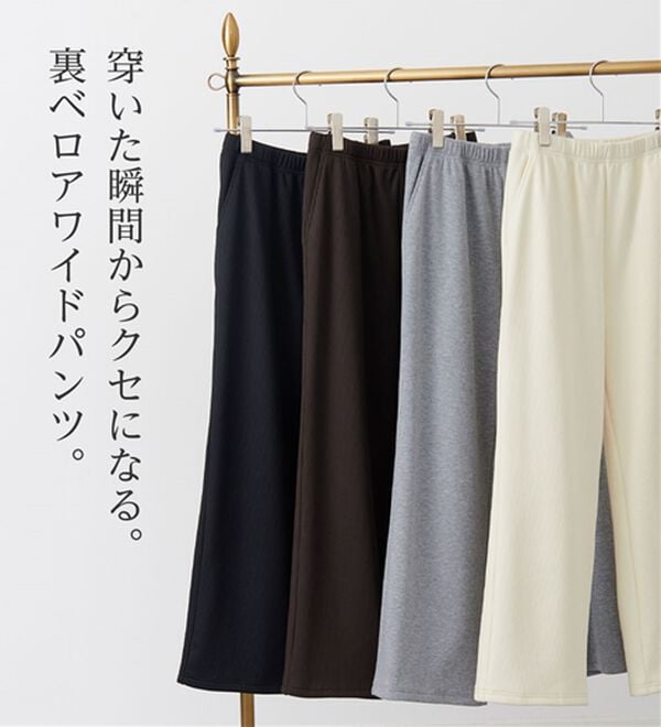 RANAN（ラナン）の「裏ベロアセミワイドリブパンツ（フルレングスパンツ）」｜詳細画像