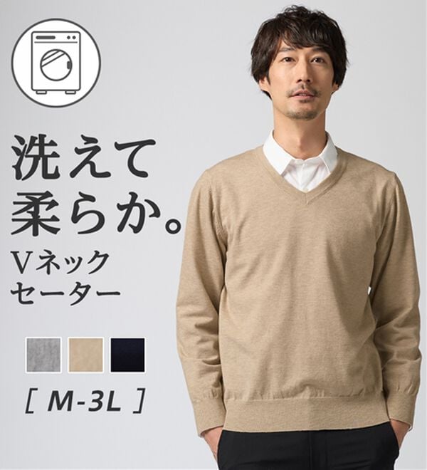 REMEN'S（リメンズ）の「【洗える】やわらかタッチＶネックセーター（メンズニット・セーター）」｜詳細画像