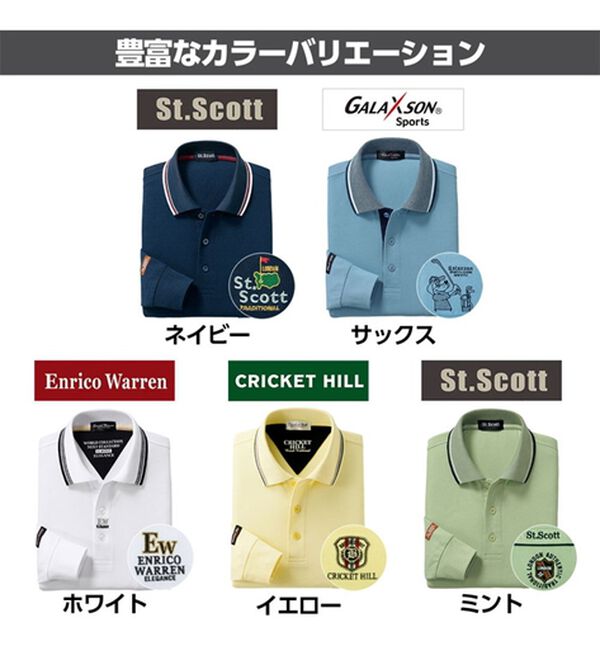 「新デザイン長袖ブランドポロシャツ（メンズポロシャツ）」｜詳細画像