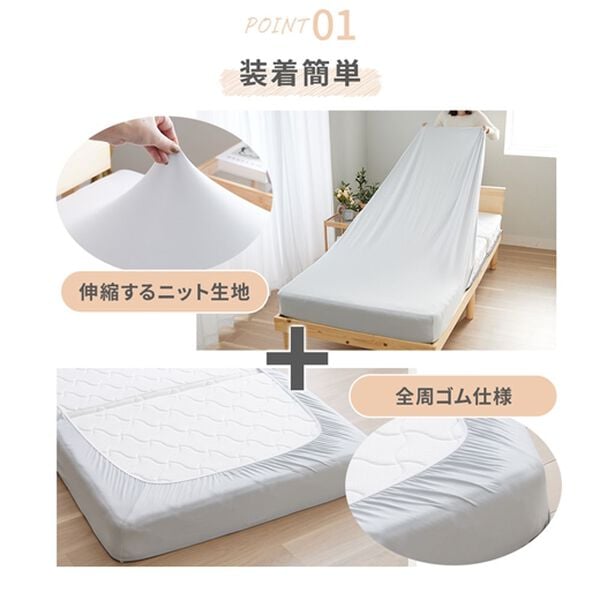 iellio（イエリオ）の「装着簡単！ぴったりフィットのびのびシーツ＜吸水速乾・抗菌防臭・ベッドシーツ・敷布団カバー・ボックスシーツ＞（敷布団カバー・シーツ）」｜詳細画像