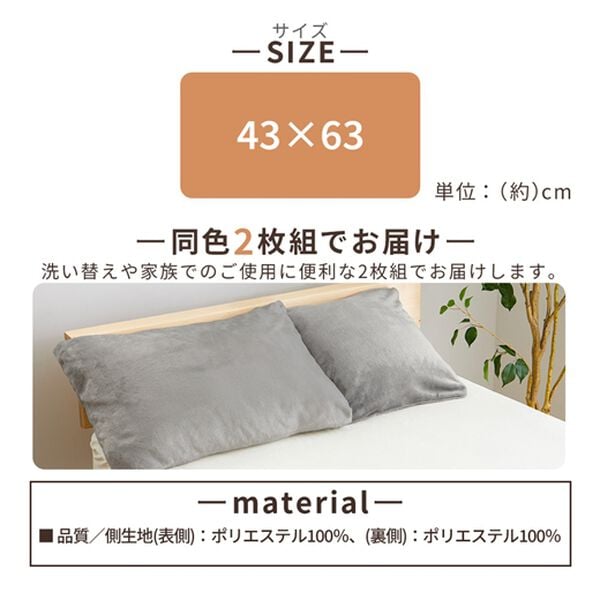 iellio（イエリオ）の「毛布にもなる両面フランネル掛布団カバー＜あったか・肌ざわり＞（掛布団カバー）」｜詳細画像