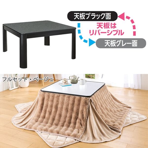 iellio（イエリオ）の「お買得！こたつセット（こたつテーブル）」｜詳細画像