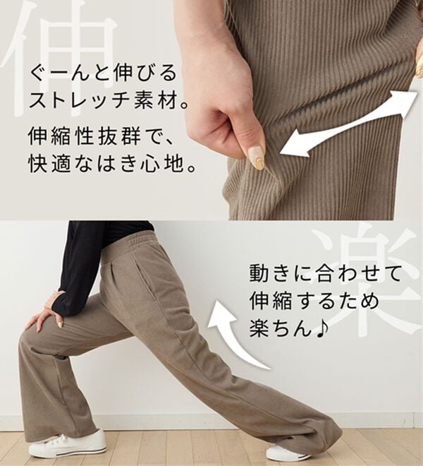 RANAN（ラナン）の「あったか裏ベロアニットコールフレアパンツ（フルレングスパンツ）」｜詳細画像