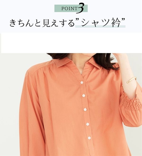 BELLUNA（ベルーナ）の「【シワになりにくい】サラリ快適！ギャザー使いシャツチュニック（チュニック）」｜詳細画像