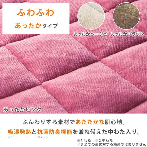 「パッと置くだけピタッと簡単敷パッド（敷パッド）」｜詳細画像