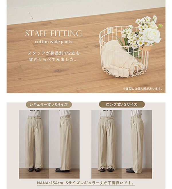 CHAN ME（チャンミ）の「ツーストラップコットンワイドパンツ（ワイドパンツ・ガウチョ）」｜詳細画像