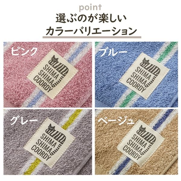 iellio（イエリオ）の「おしゃれなストライプタオル　キャット＜綿１００％・バスタオル・フェイスタオル・バスルーム・キッチン・トイレ用に＞（タオル）」｜詳細画像