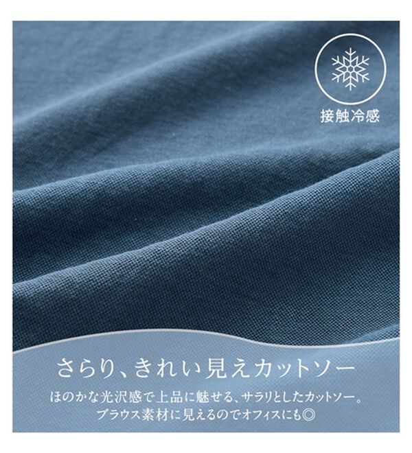 alotta（アロッタ）の「【接触冷感】フロントタックフレアー袖チュニック（チュニック）」｜詳細画像