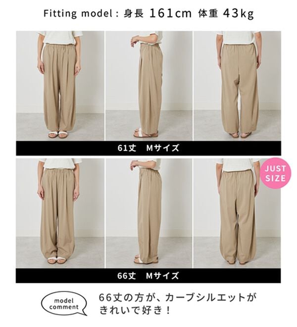 BELLUNA（ベルーナ）の「【接触冷感！】高見えサテン風カーブパンツ（ワイドパンツ・ガウチョ）」｜詳細画像