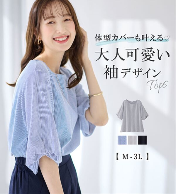 alotta（アロッタ）の「さらっと軽い綿混ストライプ袖タックプルオーバー（ブラウス）」｜詳細画像