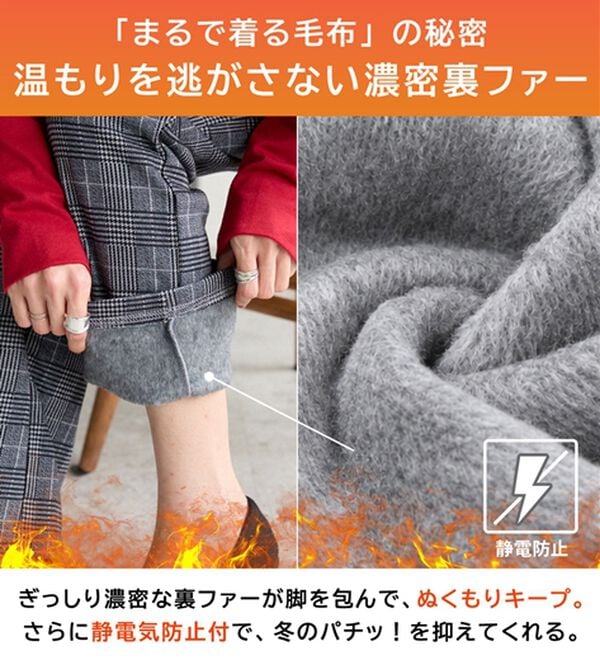 BELLUNA（ベルーナ）の「まるではく毛布！静電防止付裏ファーイージーパンツ（フルレングスパンツ）」｜詳細画像