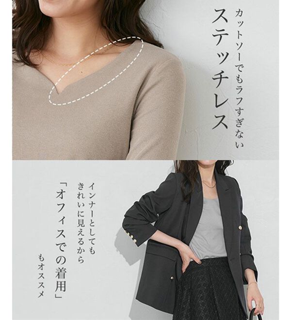 Pierrot（ピエロ）の「【ネックが選べる】テレコリブカットソー（カットソー）」｜詳細画像