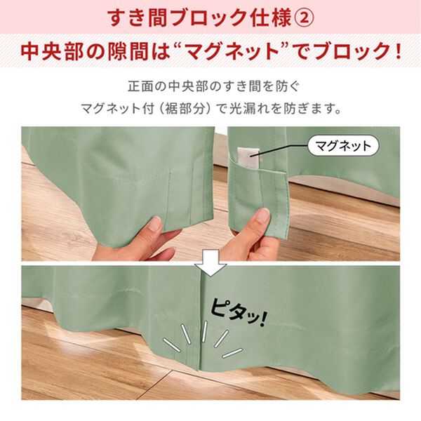 iellio（イエリオ）の「１級遮光プレミアムリターンカーテン＜４枚組・遮光１級・無地・洗える・形状記憶加工・新生活・イージーオーダー＞（ドレープカーテン）」｜詳細画像