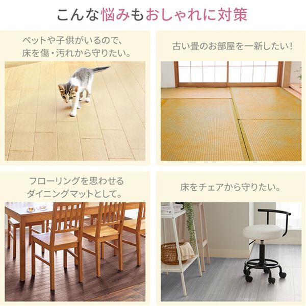 iellio（イエリオ）の「多機能クッションフロアシート＜簡単ロール式・フローリング調・防水・はっ水・日本製・抗菌・防カビ・防炎＞（カーペット）」｜詳細画像