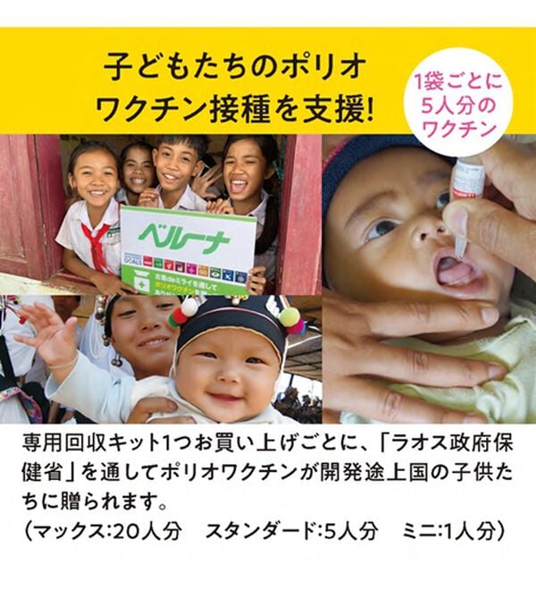 「ベルーナ古着ｄｅミライ（その他ファッション小物）」｜詳細画像