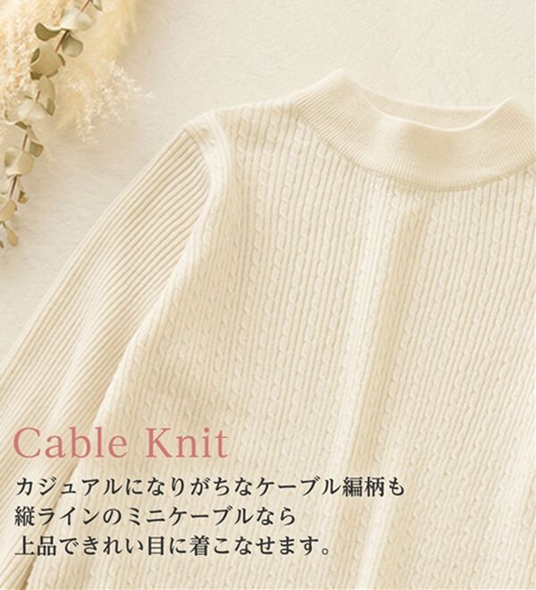 alotta（アロッタ）の「洗える！カシミヤタッチミニケーブルニット（ニット・セーター）」｜詳細画像