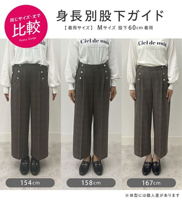 BELLUNA（ベルーナ）の「サマ見えウール調ボタン使いワイドパンツ（ワイドパンツ・ガウチョ）」｜詳細画像