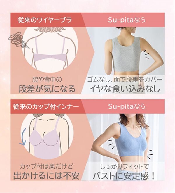 LAVIENNE（ラヴィエンヌ）の「【ピタッとフィット】締め付けにくいスーピタブラ・ショーツ（別売）（ブラジャー）」｜詳細画像