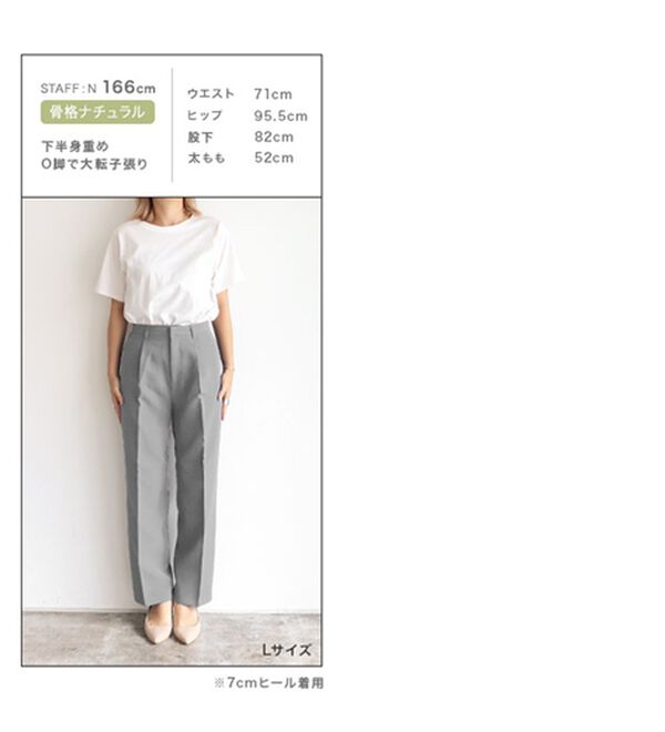 Pierrot（ピエロ）の「スタイルアップセンタープレスパンツ（フルレングスパンツ）」｜詳細画像