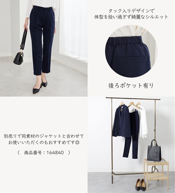 BELLUNA（ベルーナ）の「＜Ｃ／Ｓ＞センタータックテーパードパンツ（テーパードパンツ）」｜詳細画像